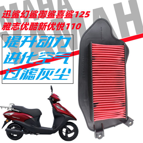 幻鲨御鲨喜鲨125雅志新优悦110