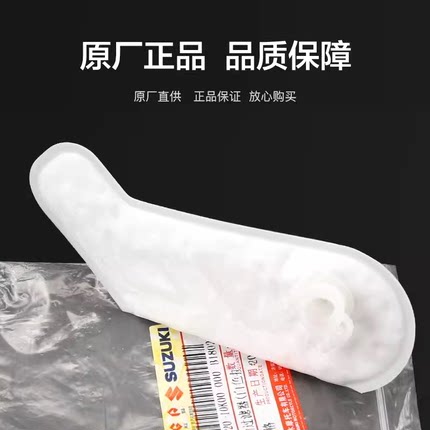 适用轻骑铃木踏板车UY /UU125 UE125汽油泵滤芯燃油滤清器过滤器