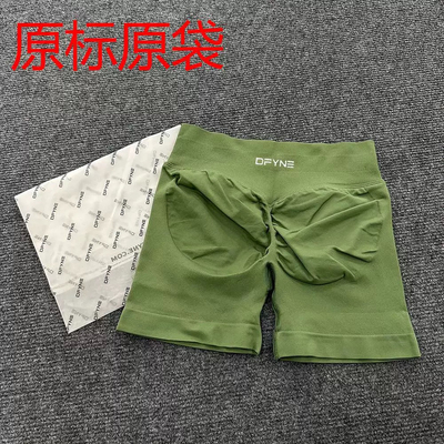 DakaFit DFYNE高腰提臀运动瑜伽超显臀健身裤