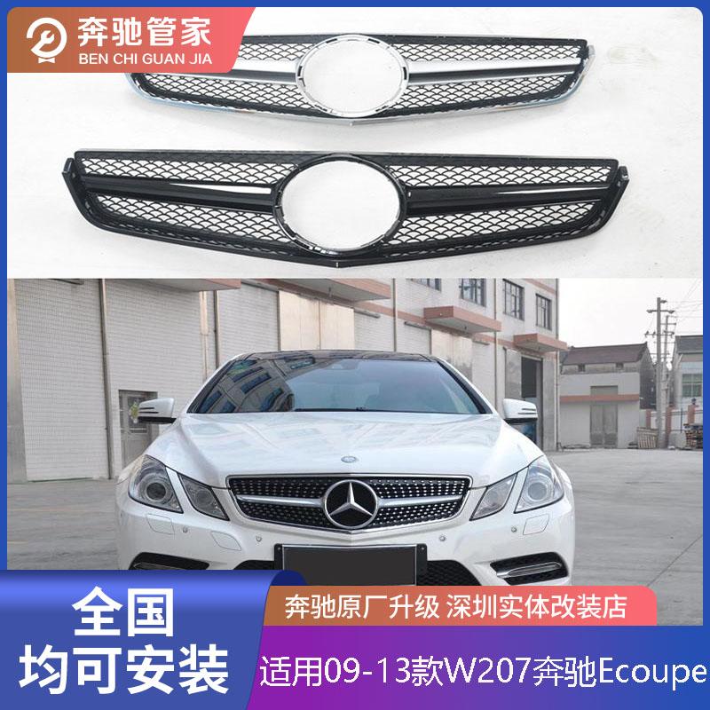 适用09-13款W207奔驰Ecoupe改装AMG满天星GT中网水箱罩格栅