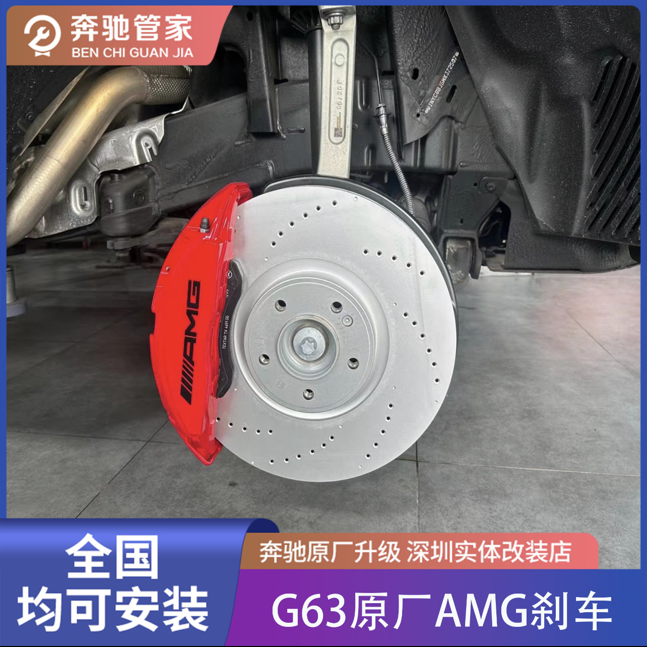 新品上市梅赛德斯奔驰G350 G500 升级G63 原厂前后AMG刹车套件
