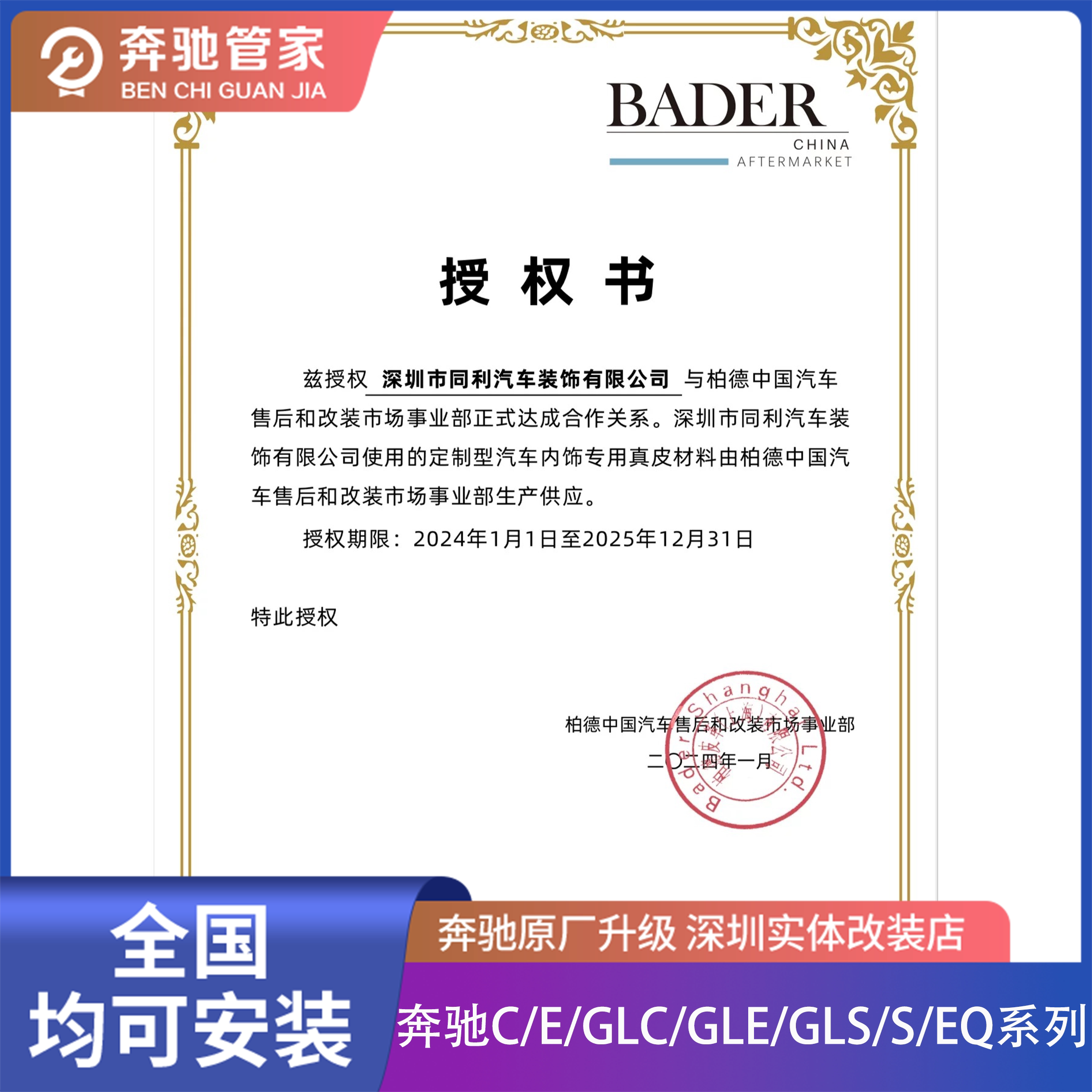 适用于奔驰E.C.GLC.GLE.GLS.GL.S级原厂主机厂座椅皮套无损替换
