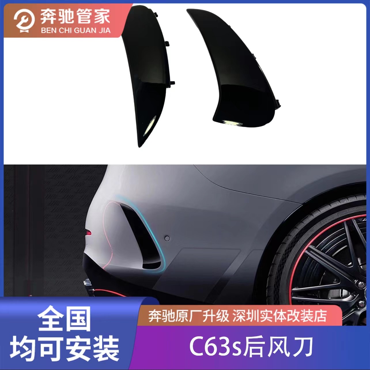 新品上市适用于奔驰新款C级C200 C43 C63 C63s后唇风刀后扰流板