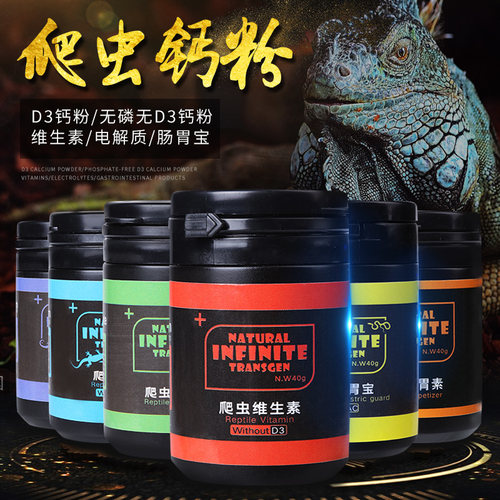 爬虫爬宠钙粉营养肠胃宝电解质维生素豹纹守宫蜥蜴角蛙益生菌 - 封面