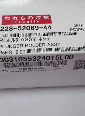 岛津30A泵柱塞杆 货号:228-52069-议价