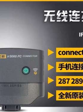 (议价)IR3000 FC适配器无线蓝牙模块