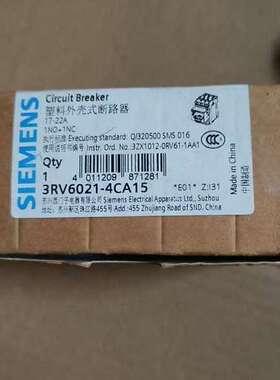 (议价)马达保护断路器 3RV6021-4CA15  17