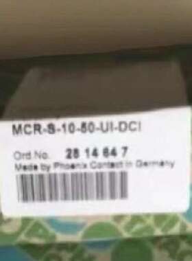 #菲尼克斯变送器  MCR-S-10-50-UI-D议价