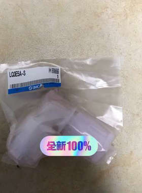 LQ3E5A-S    SMC接头  议价