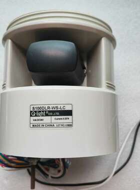可莱特 Q-light 报警灯柱 S100DLR-WS-LC议价