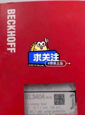倍福KL3404-0018，，下议价
