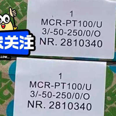 菲尼克斯 MCR-PT100U货号 2810340议价