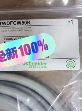 (议价) TWDFCW50K 扩展线缆，5米长度，适用于H