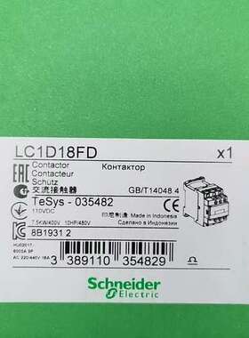 接触器 LC1D18FD DC110V 议价