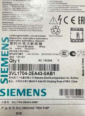 塑壳断路器 3VL1704-2EA43-0AB1 3V议价