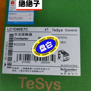 (议价)LC1D80E7C接触器