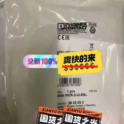 订货号2902033议价