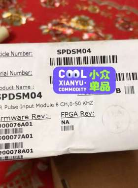 (议价)HR脉冲输入模块8CH，SPDSM04，频率范围0-