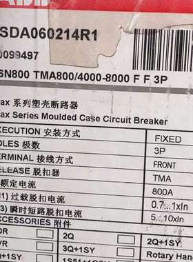 (议价)塑壳号10099497  T6N800 TMA