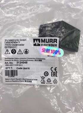 (议价)MURR3124048 穆尔抑制器模块  （