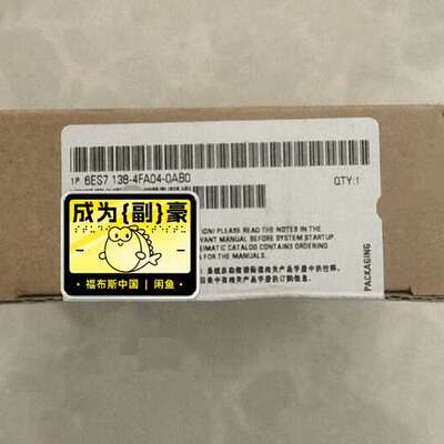 ET200S模块，6ES7138-4FA04-0A议价