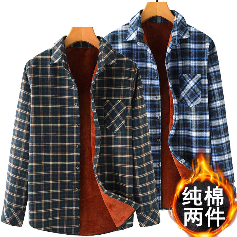 中年保暖衬衫男士长袖加厚纯棉