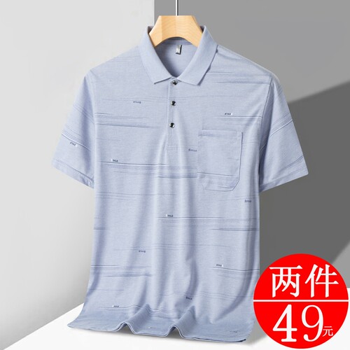 翻领夏季男士冰丝上衣短袖爸爸