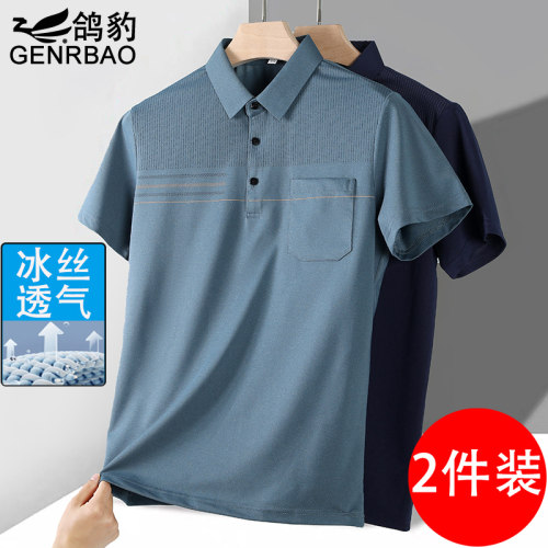 短袖休闲爸爸夏装冰丝T恤