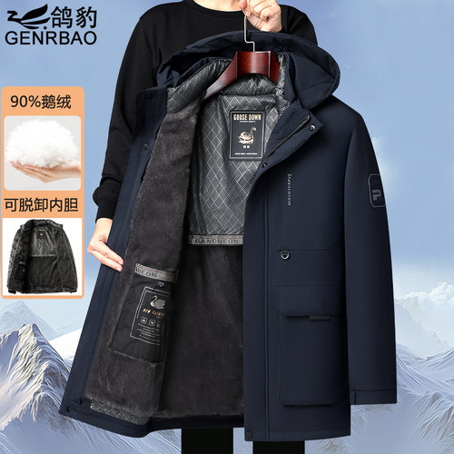 爸爸装东家加绒加厚保暖鹅绒服