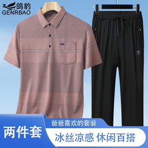 爸爸夏装冰丝套装中年男士短袖t恤中老年人2025新款休闲两件套装