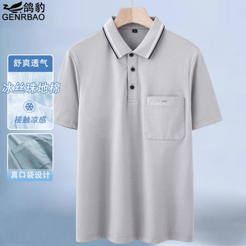 夏季爸爸装冰丝珠地棉宽松短袖