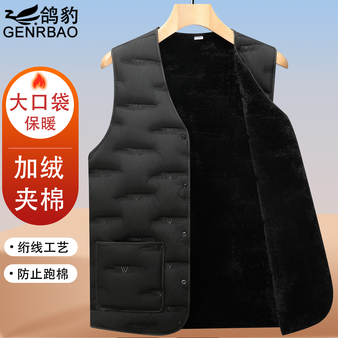 中老年男士冬季加绒加厚保暖马甲