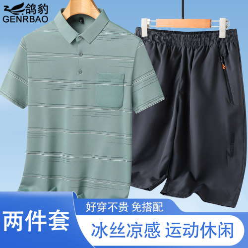 2025新款男士冰丝短袖套装