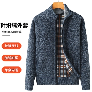 中年男士加绒加厚针织开衫爸爸冬装保暖上衣中老年人拉链毛衣外套