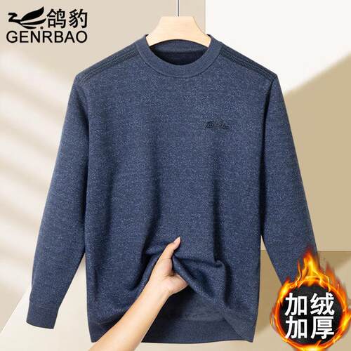 爷爷中老年人加厚爸爸毛衣圆领