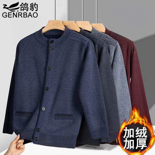 鸽豹开衫圆领加绒毛衣