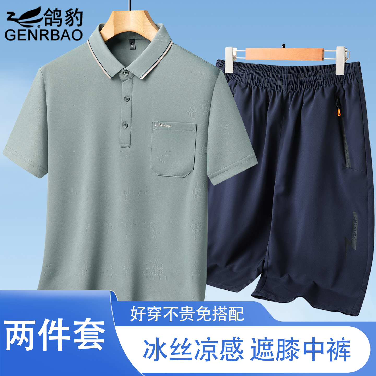 中老年人男士冰丝短袖t恤爷爷装中裤夏季冰丝套装爸爸宽松polo衫