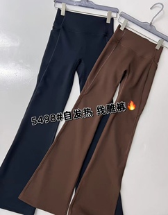 爆款 5498收腹提臀无尴尬线不卷边高弹显瘦 羊绒蛋白线雕微喇瑜伽裤