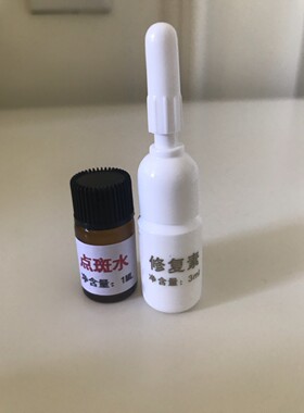 雀斑表皮点状个人拍前联系提取液