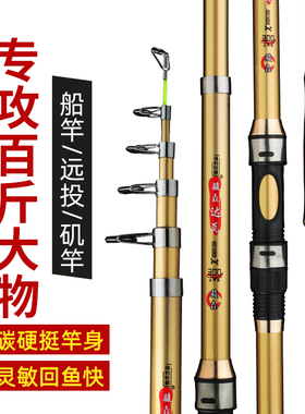 劲龙海竿海杆全套特价超硬远投竿抛竿鱼竿套装抛杆短节手海两用竿