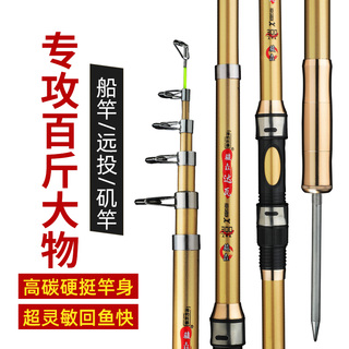 劲龙海竿海杆全套特价超硬远投竿抛竿鱼竿套装抛杆短节手海两用竿