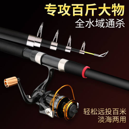 劲龙海竿海杆海钓特价渔具套装