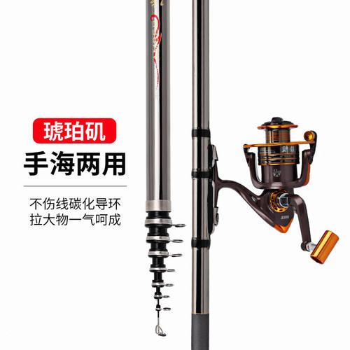特价超轻超硬劲龙套装手海两用竿
