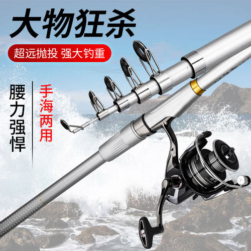 达瓦海竿薄利多销免费配节大物竿