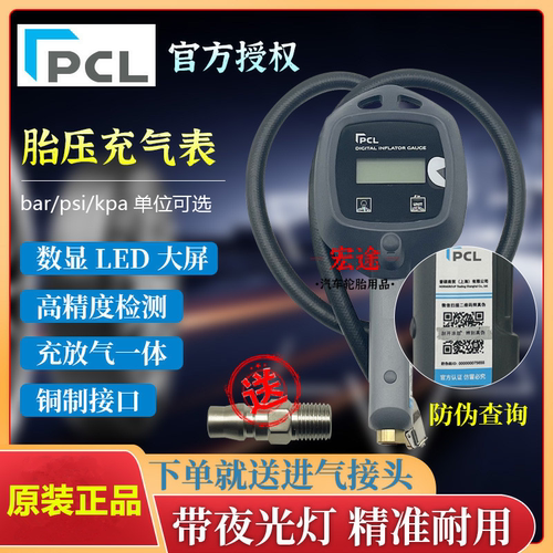 pcl英国防震高精度汽车