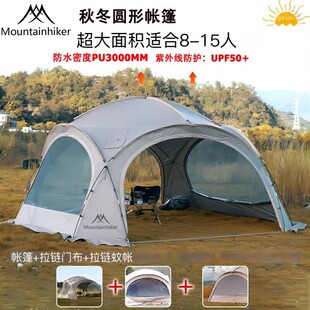 Mountainhiker山之客拉链款穹顶帐篷户外圆形大天幕