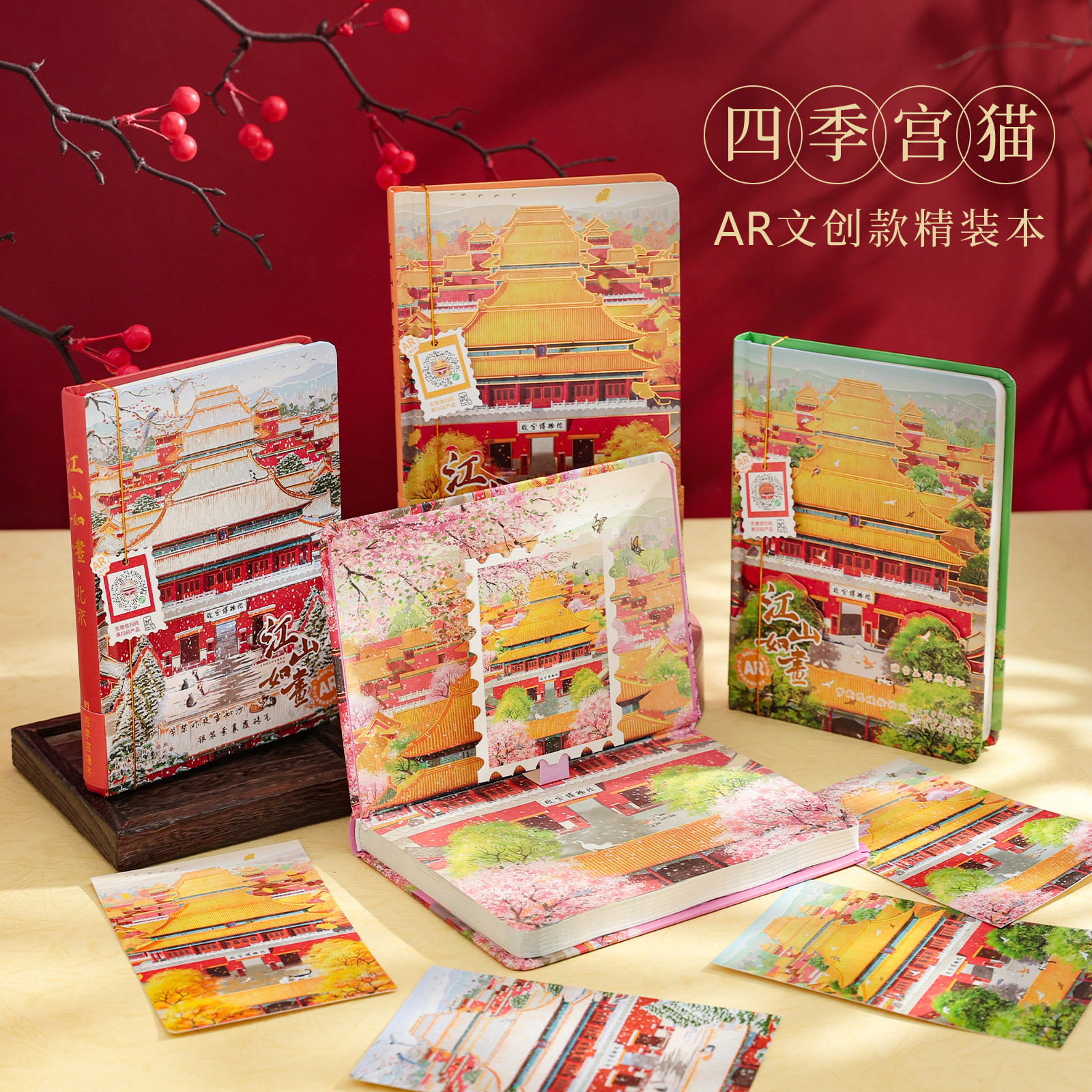 故宫四季创意手账本网红ins高颜值手账本北京旅游小众创意日记本