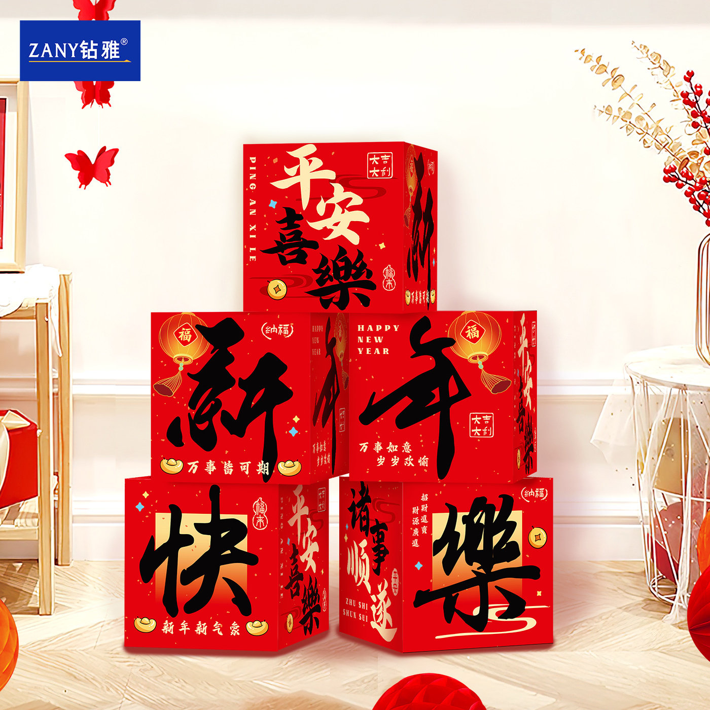 马年新年红色礼盒地堆盒灯笼过年喜庆橱窗商场店铺背景装饰纸箱子,节庆用品/礼品,装扮布置套餐,淘宝优惠券,粉丝福利购,淘宝优惠卷