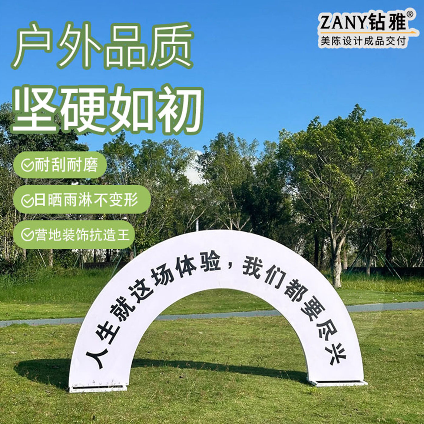 户外营地雪弗板pvc路牌指引牌网红草坪打卡拍照背景创意装饰定制