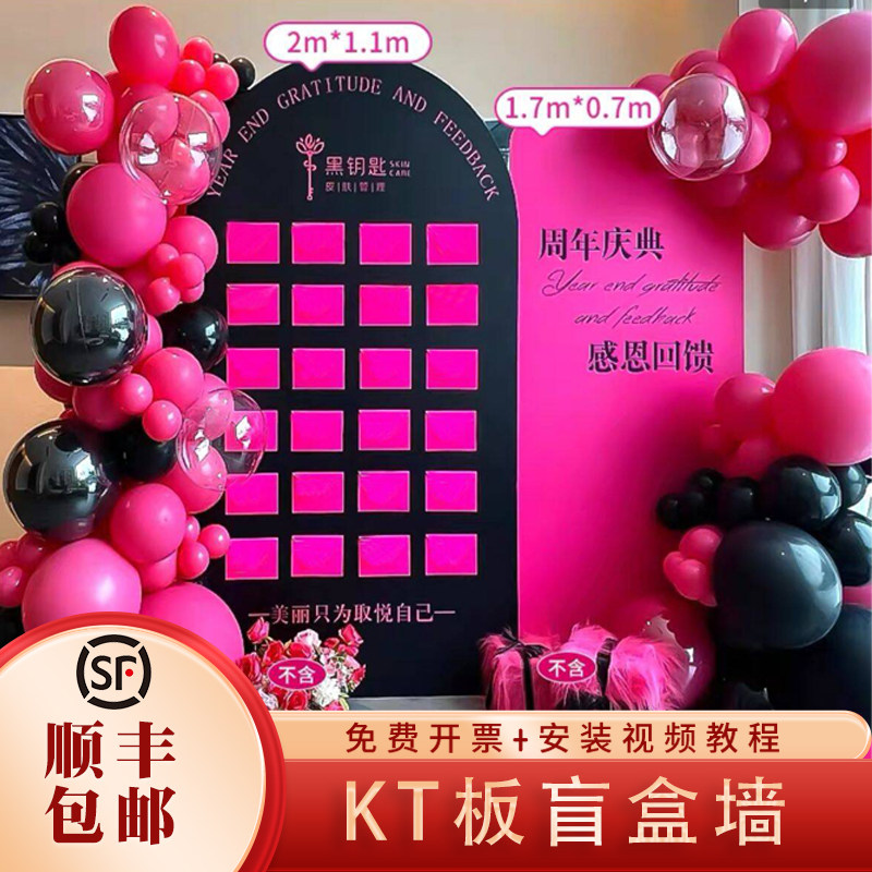 新店开业气氛布置装饰周年庆典商场美容院活动场景红黑气球kt板墙,节庆用品/礼品,装扮布置套餐,淘宝优惠券,粉丝福利购,淘宝优惠卷